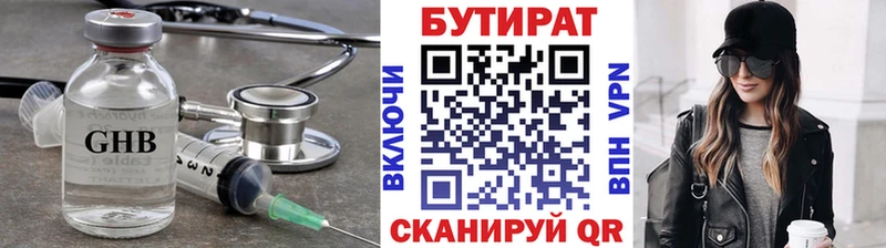 БУТИРАТ бутандиол  кракен ССЫЛКА  Козловка  закладка 