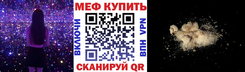 Меф мяу мяу  цены   Козловка 